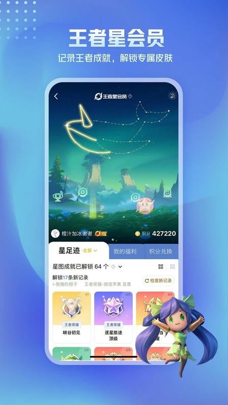 王者营地app(王者荣耀助手) v10.112.0708 安卓版 2