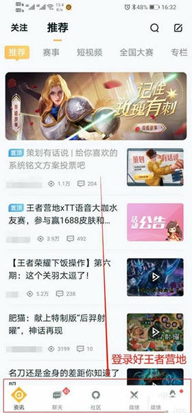 使用截图 截图
