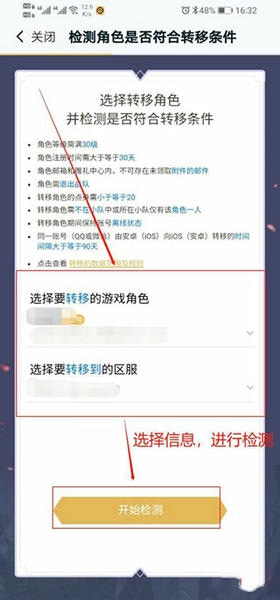 使用截图 截图