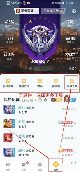 使用截图 截图