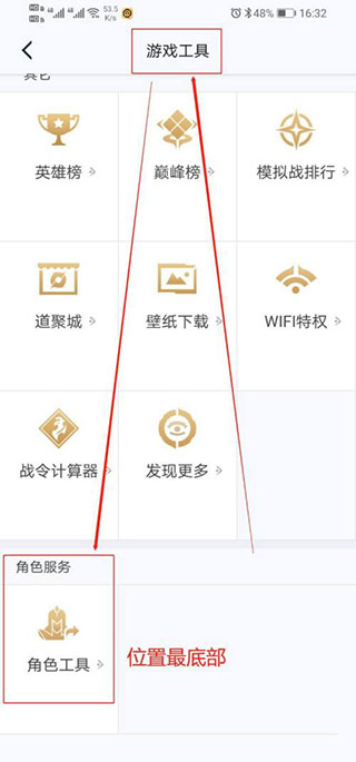 使用截图 截图