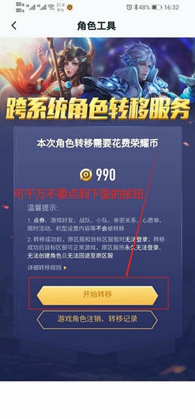 使用截图 截图