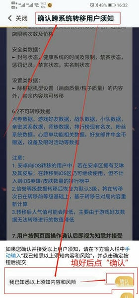 使用截图 截图