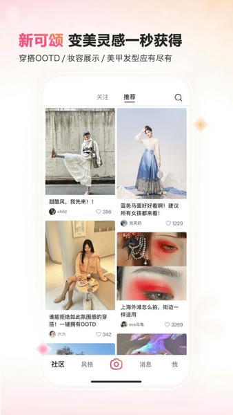 可颂拍照ios版 v15.3.0 iPhone版 2