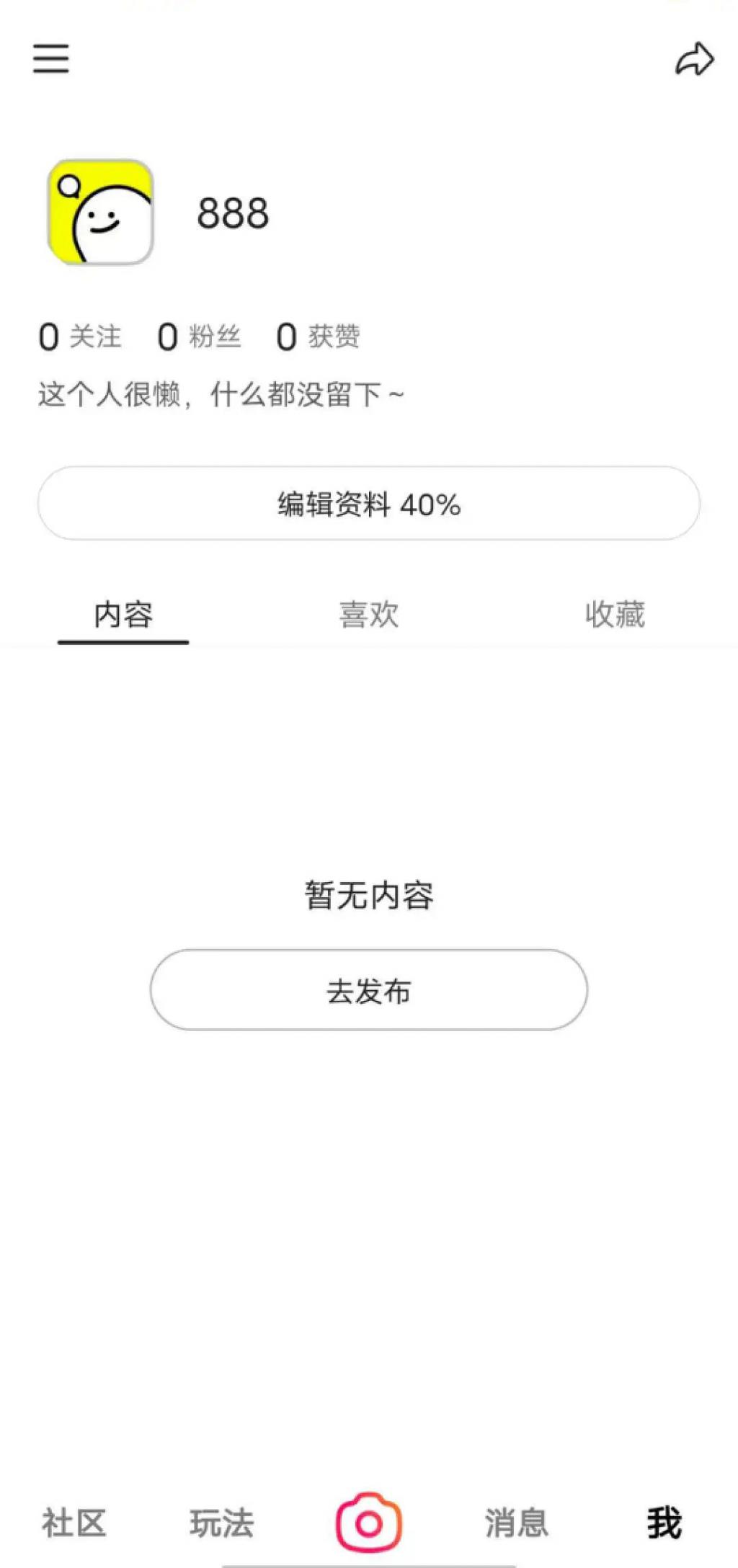 使用截图 截图