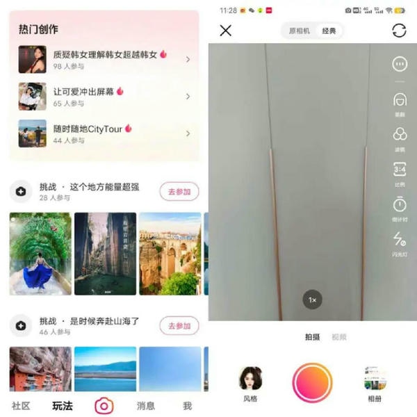使用截图 截图