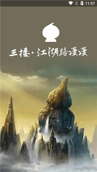 葫芦侠3楼官方下载
