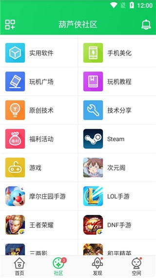 截图