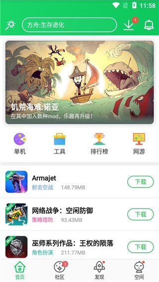 截图