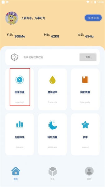 使用截图 截图