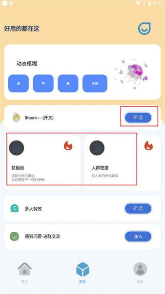 使用截图 截图