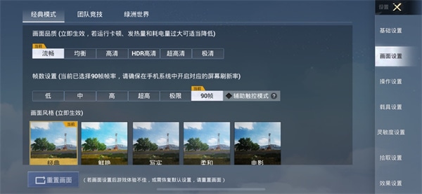 使用截图 截图