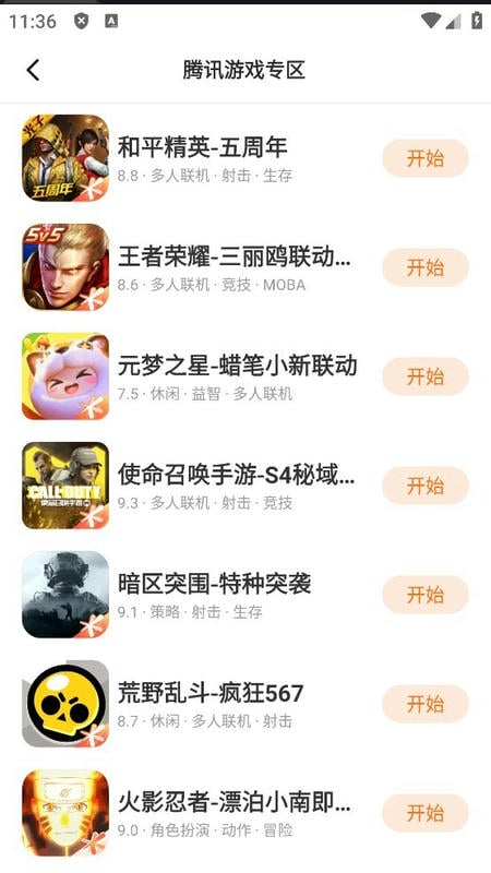 樱花迷你秀游戏盒子 v1.0.0.4 安卓版 0