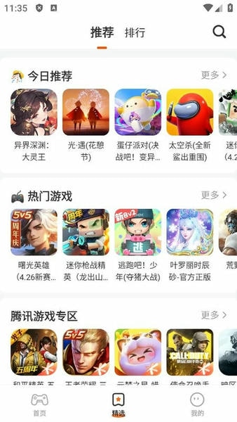 樱花迷你秀游戏盒子 v1.0.0.4 安卓版 1