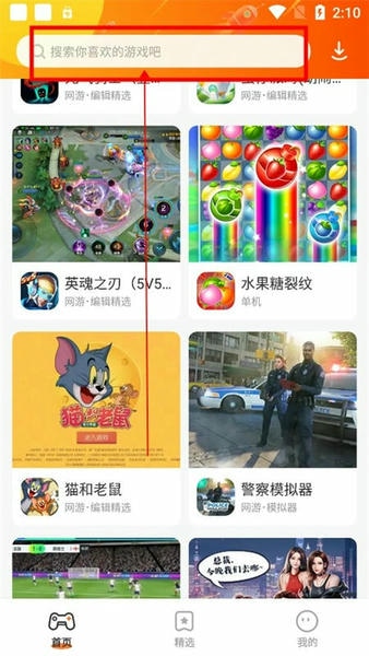 使用截图 截图