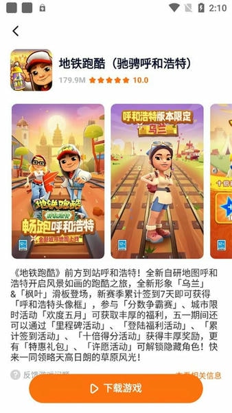 使用截图 截图