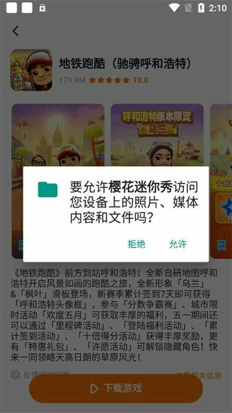 使用截图 截图