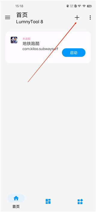 使用截图 截图