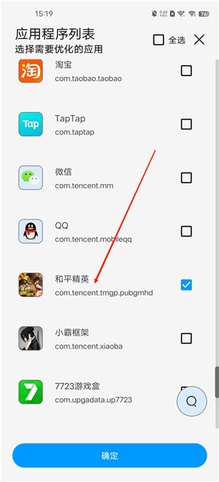 使用截图 截图