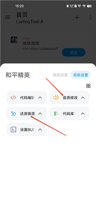 使用截图 截图