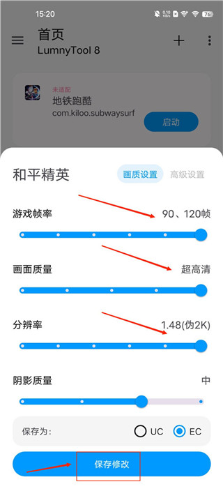 使用截图 截图