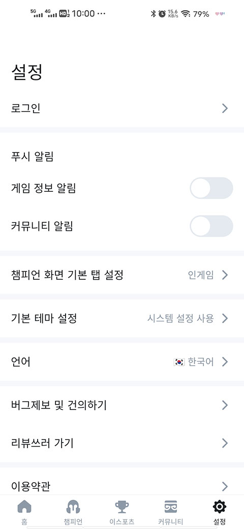 OPGG下载最新版
