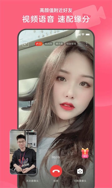 心遇交友软件 v2.28.0 安卓版 0