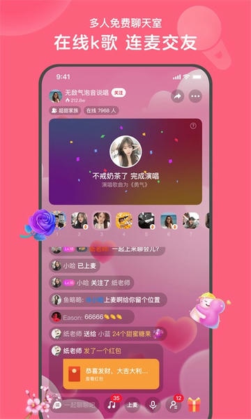 心遇交友软件 v2.28.0 安卓版 1