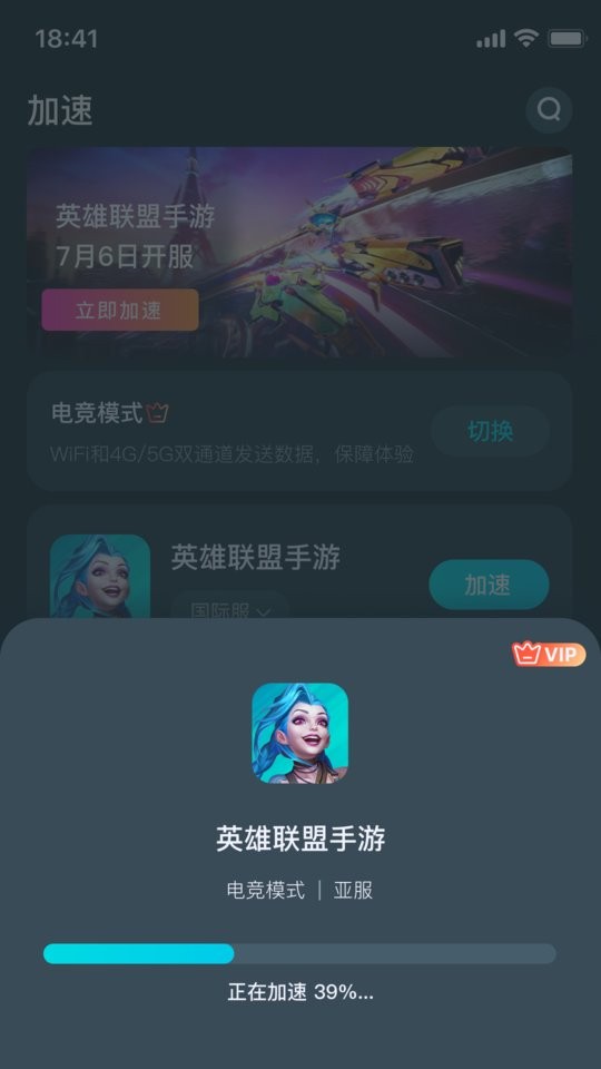 ak加速器手机版 v1.7.3 安卓版 1
