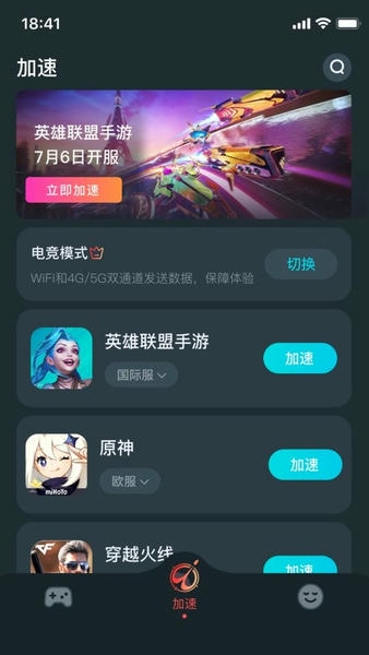 ak加速器手机版 v1.7.3 安卓版 4