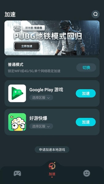 ak加速器手机版 ak加速器官方下载