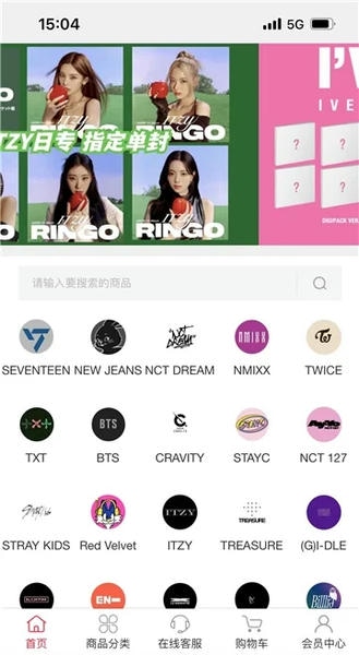 idol shop下载最新版