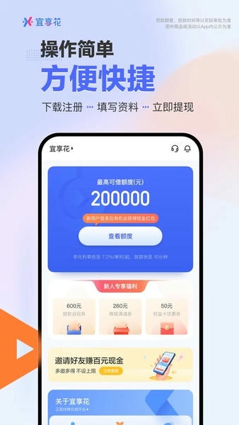 宜享花官方最新版 v6.36.1 安卓版 2