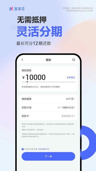 宜享花官方最新版 v6.36.1 安卓版 4