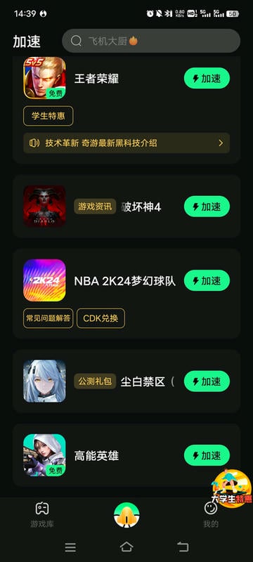 nba2k24最新版本下载