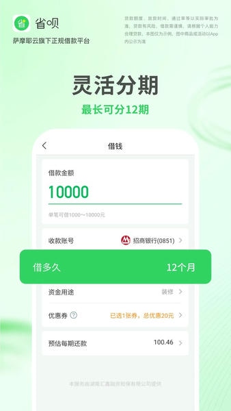 省呗软件 v11.4.1 安卓最新版 0
