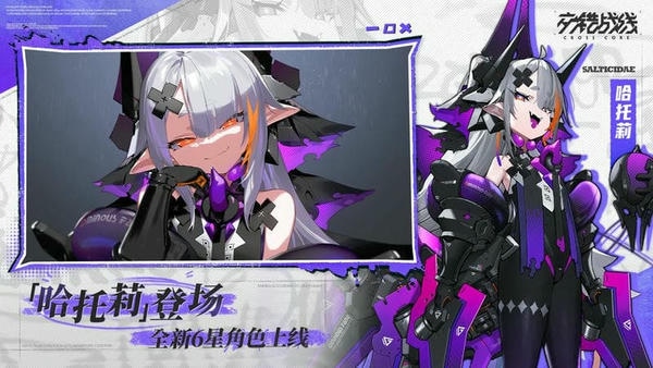 交错战线台服安装包 v2.5.0 安卓版 2