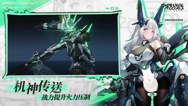 交错战线台服安装包 交错战线台服下载
