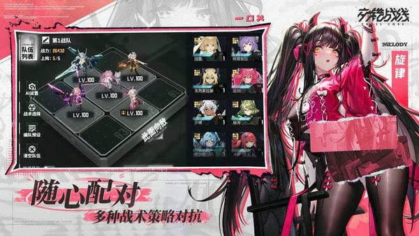 交错战线台服安装包 v2.5.0 安卓版 0