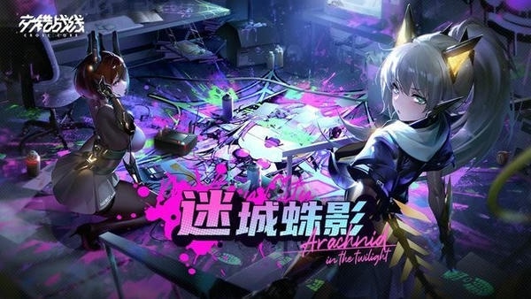交错战线台服安装包 v2.5.0 安卓版 1