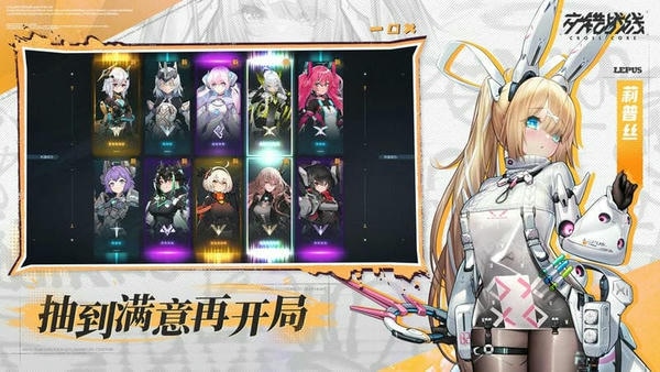 交错战线台服安装包 v2.5.0 安卓版 3