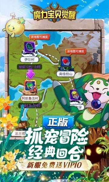 魔力宝贝觉醒官方正版 v1.2.8 安卓版 3