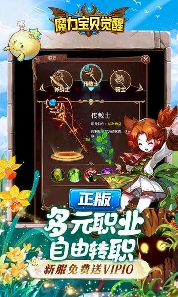 魔力宝贝觉醒官方正版 v1.2.8 安卓版 2