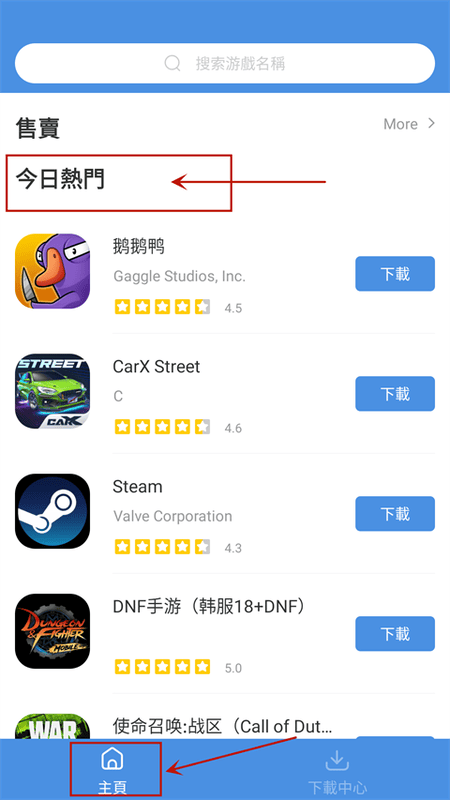 GamesToday官方正版下载