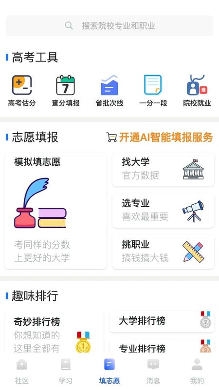 笔袋最新版 v7.9.84 安卓版 0