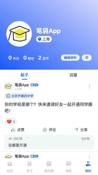 笔袋最新版 v7.9.84 安卓版 1