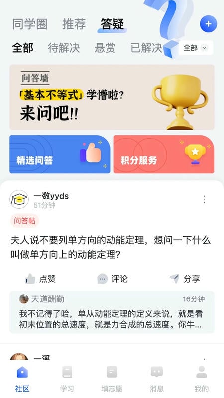 笔袋最新版 v7.9.84 安卓版 3