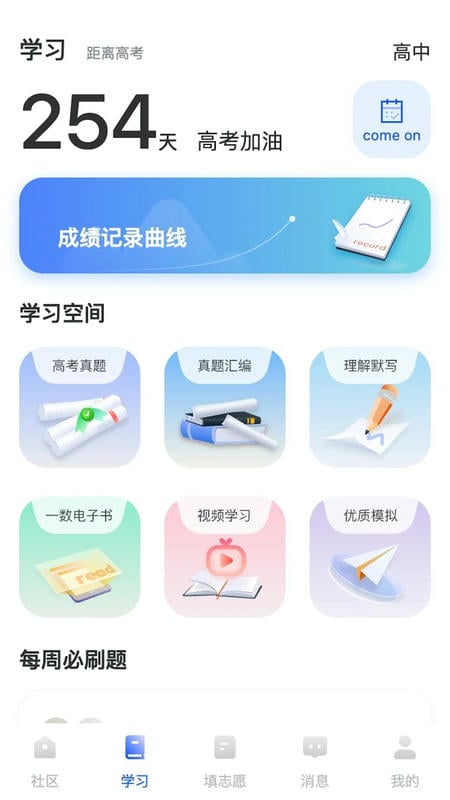 笔袋最新版 v7.9.84 安卓版 4