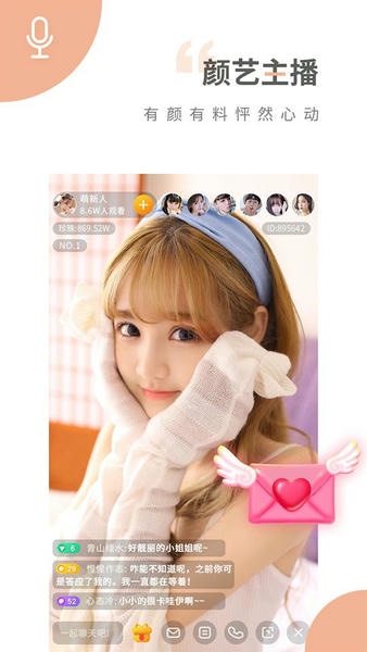 魅影直播app最新版 v1.6.5 安卓版 0