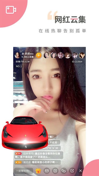 魅影直播免费下载安装手机